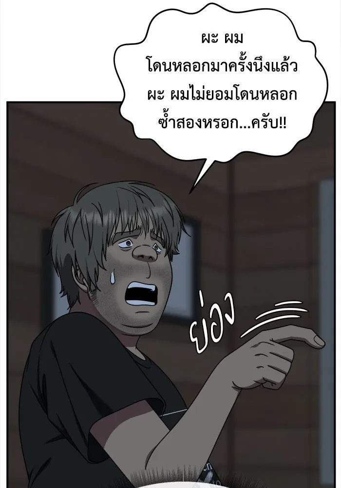 ช่วยเปลี่ยนฉันที ตอนที่ 211. ซีซัน 2 แบคซูยง 3 รูปที่ 125