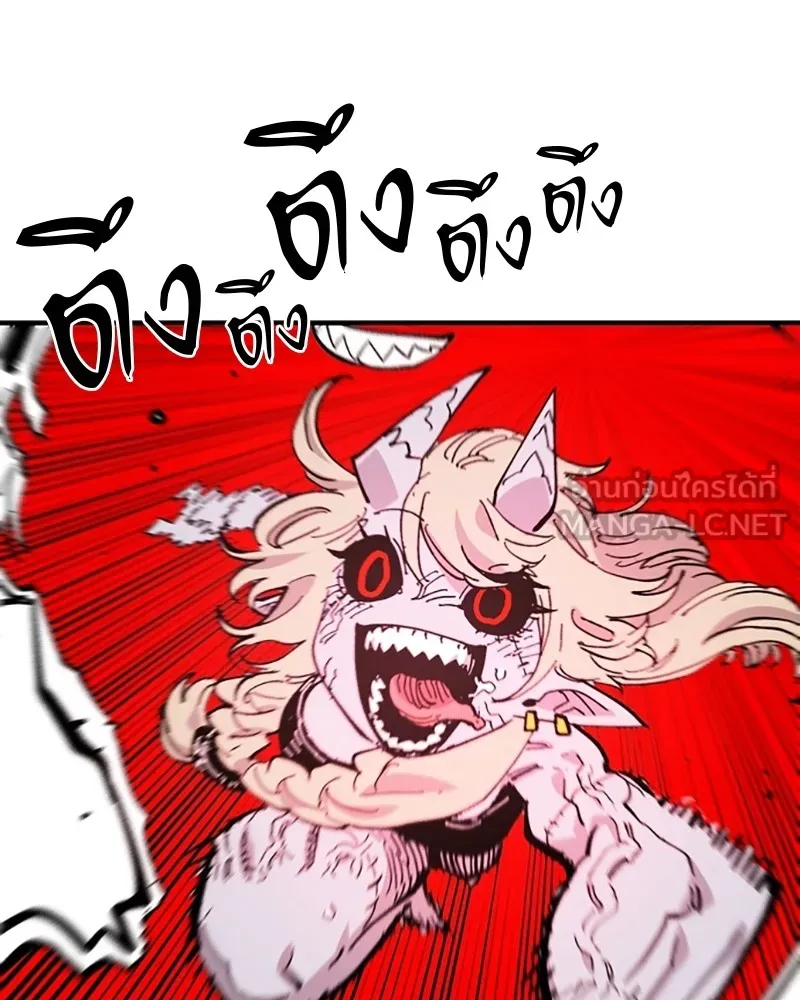 Player ตอนที่ 145 รูปที่ 90