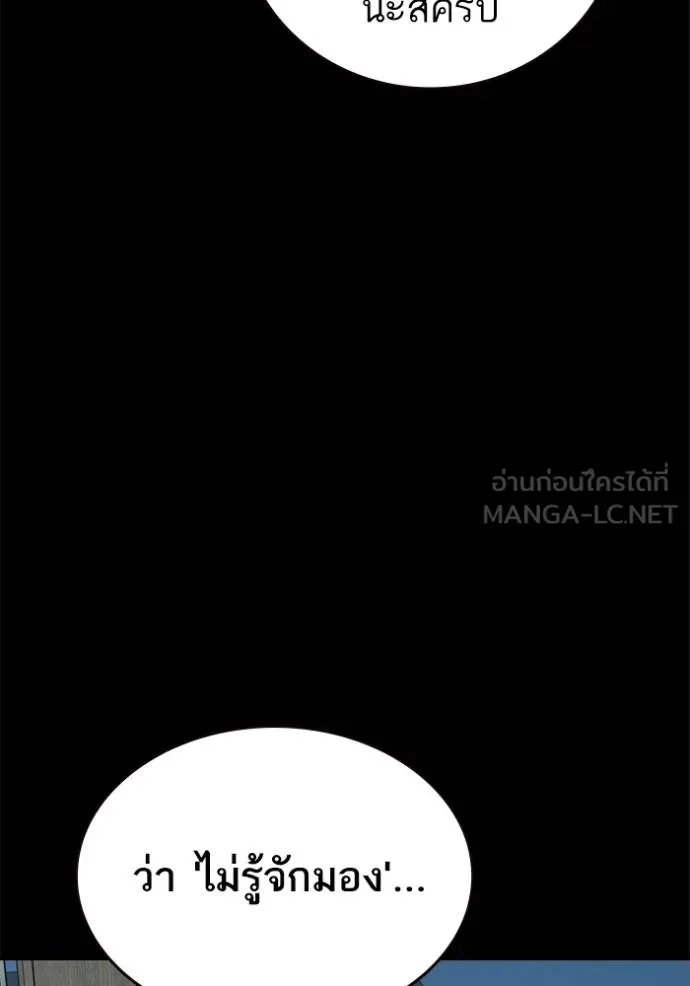 Study Group ตอนที่ 276 รูปที่ 121