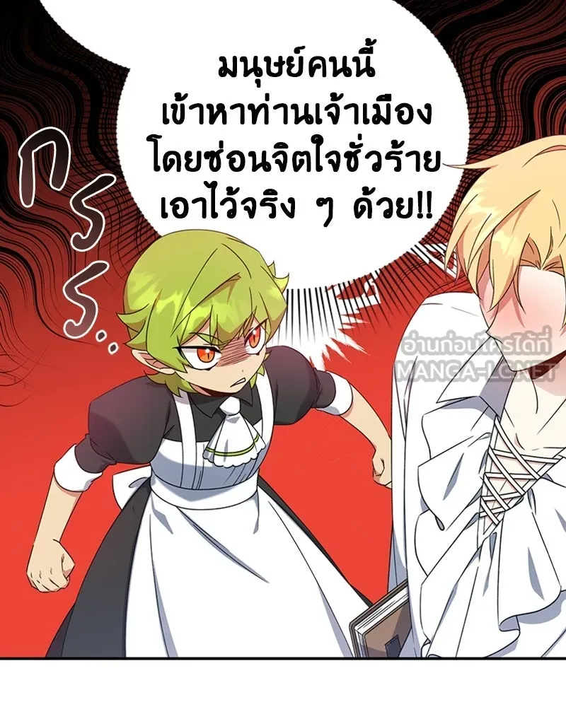 ภารกิจไล่ตามลุค บีเชล ตอนที่ 21 รูปที่ 51