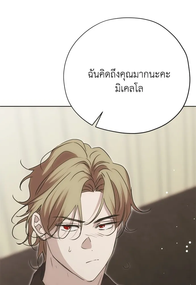 คมเขี้ยวชำระแค้น ตอนที่ 55 รูปที่ 62