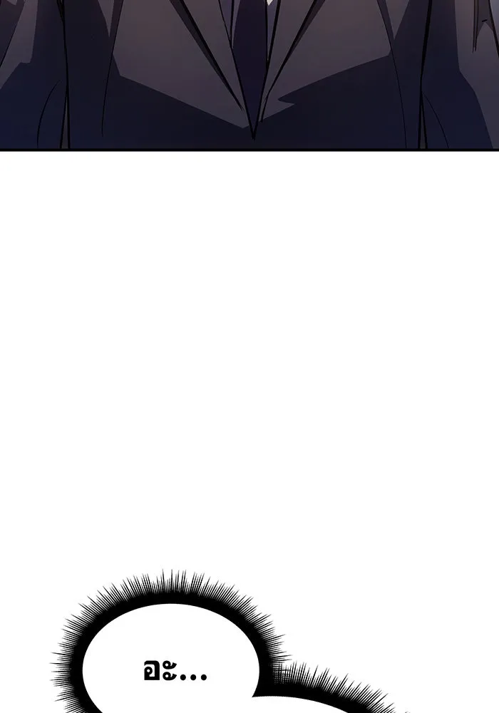 เกิดใหม่พร้อมพลังแห่งราชัน ตอนที่ 10 รูปที่ 169