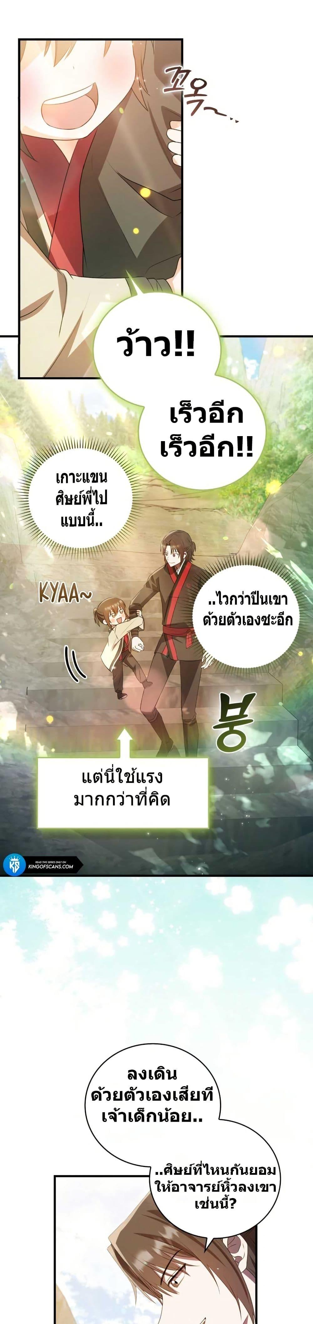 Manga-lc-com อ่านมังงะ อ่านการ์ตูน ออนไลน์ ฟรี I Became The Youngest Disciple of The Mount Hua Sect ตอนที่ 1 2 3 4 5 6 7 8 9 10 11 12 13 14 ฟรี ไม่มีโฆษณา Manga-lc - อ่าน มังงะ อ่าน การ์ตูน ออนไลน์ อ่านมังงะ ฟรี