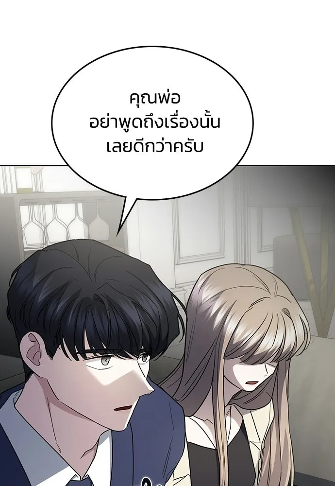 รักแล้วห้ามเลิก ตอนที่ 60 รูปที่ 44
