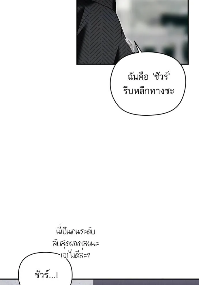 บุตรสาวของดยุกปีศาจ ตอนที่ 180 รูปที่ 46