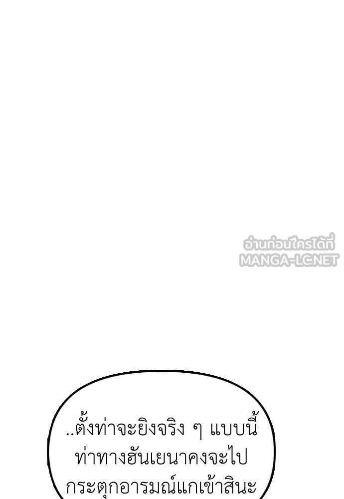 ผู้กล้าฝ่า ตอนที่ 34 รูปที่ 191