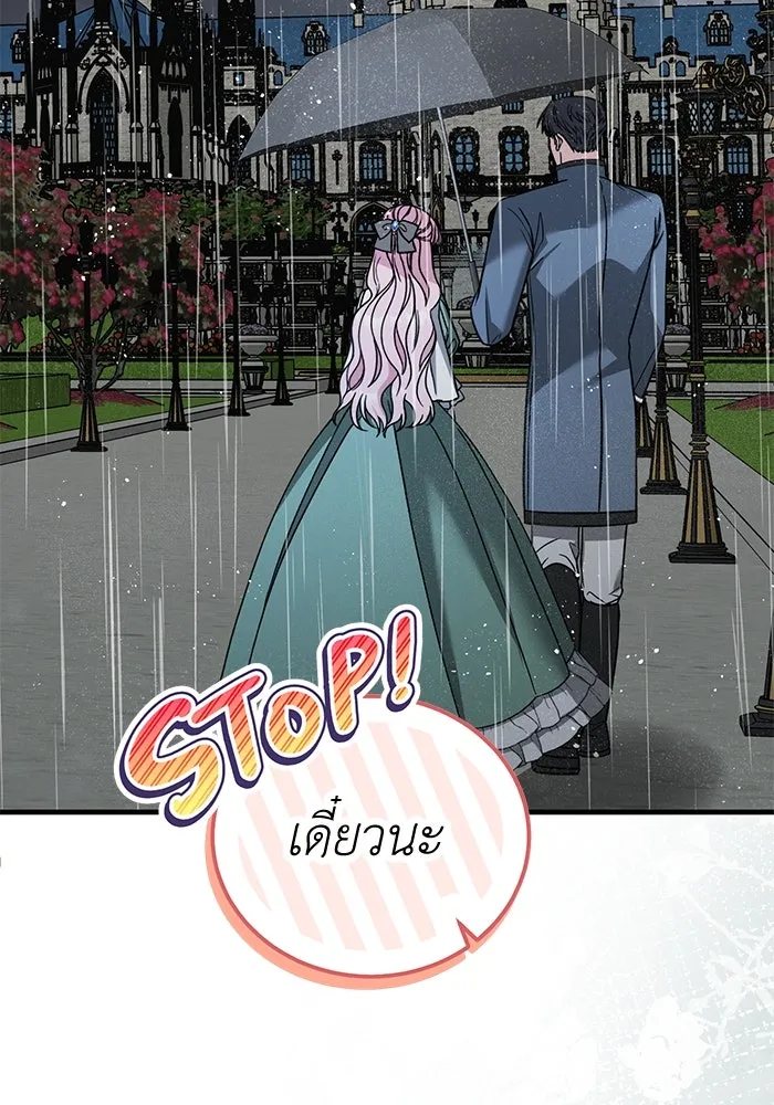 ครอบครัวพรรค์นั้น ฉันไม่มีวันกลับไป ตอนที่ 75 รูปที่ 52