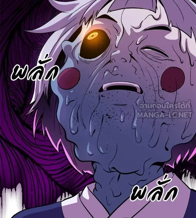เรียกฉันว่าพระเจ้า ตอนที่ 72 รูปที่ 118