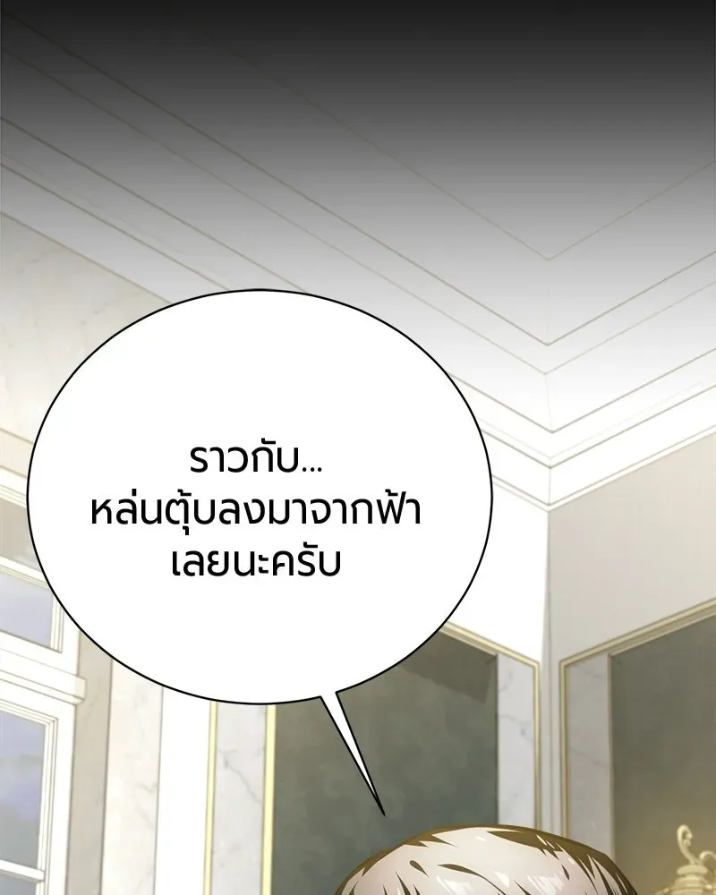 The Magic Tower_s Problem Child ต_วอ_นตรายแห_งหอคอยเวท ตอนที่ ตอนที่ 42 รูปที่ 17