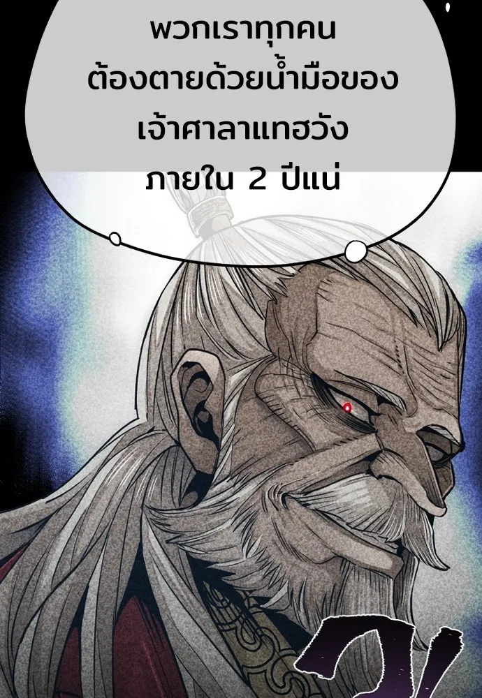 เส้นทางสู่เทพมาร ตอนที่ 46 รูปที่ 14