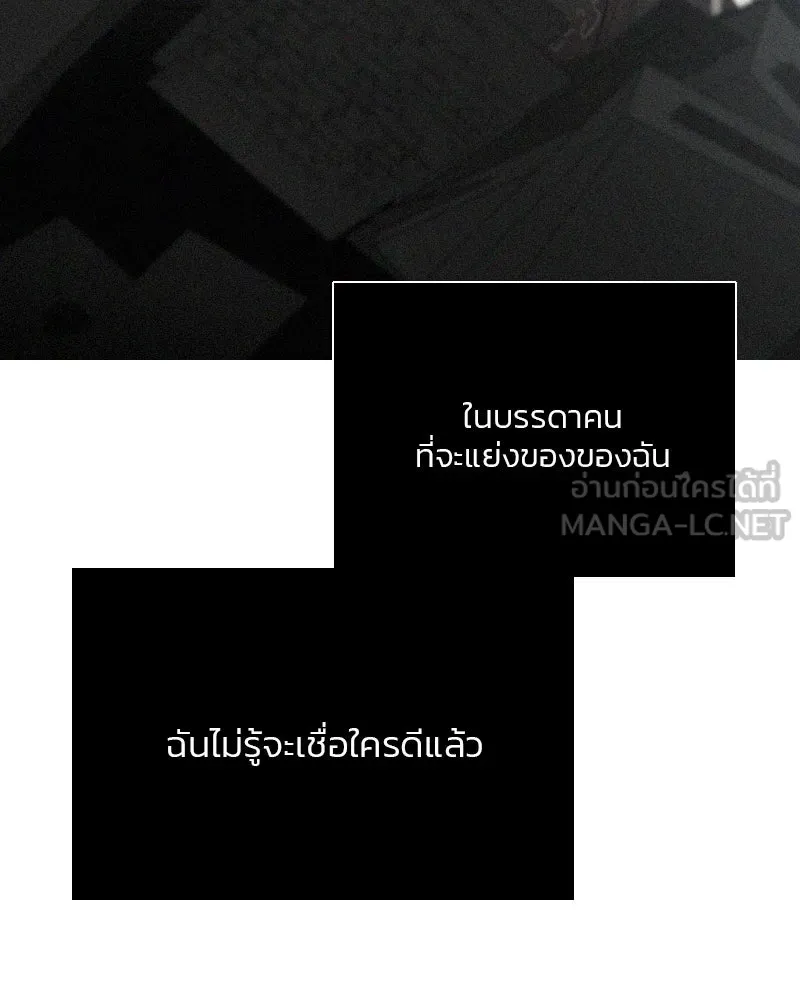 เซเรน่า ตอนที่ 42 รูปที่ 150