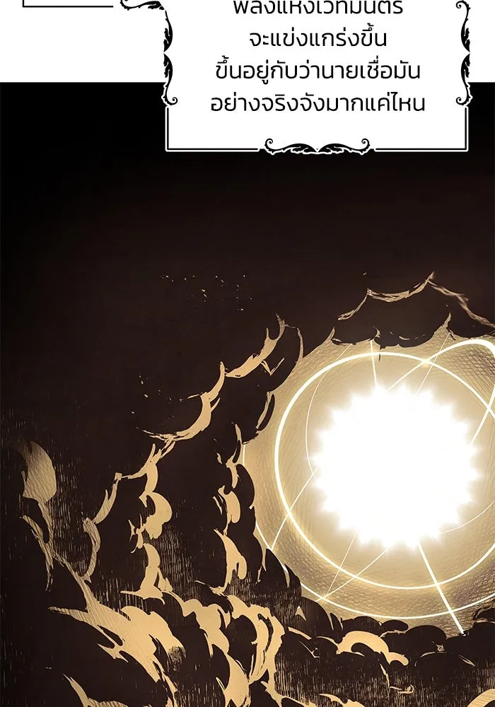 ชีวิตพลิกผันของลอร์ดผู้เกียจคร้าน ตอนที่ 25 วิธีเรียนพลังเวท รูปที่ 115