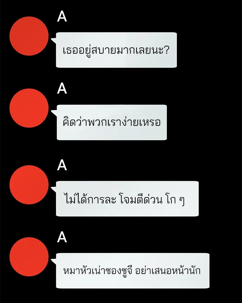 Pyramid Game เกมพีระมิด ตอนที่ 9 รูปที่ 65