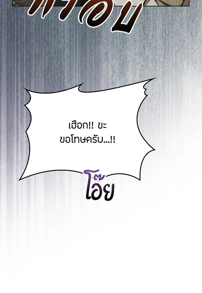 ลูกสาวตัวปลอมของท่านดยุก ตอนที่ 38 รูปที่ 128