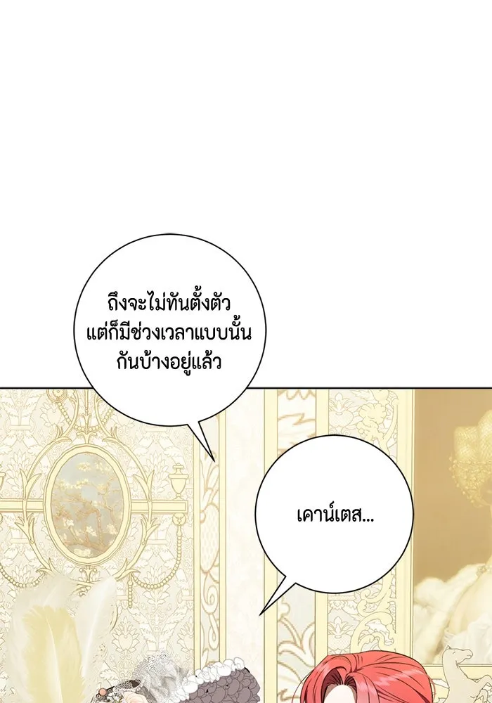 ขอวิธีส่งสามีลงนรก ตอนที่ 36 รูปที่ 101