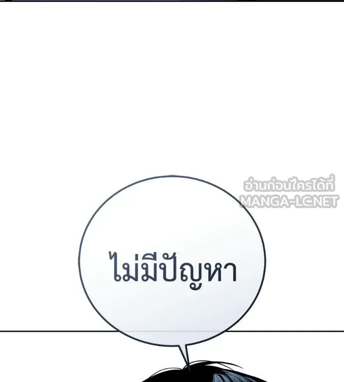 มัจจุราชชุดแดง ตอนที่ 51 รูปที่ 155