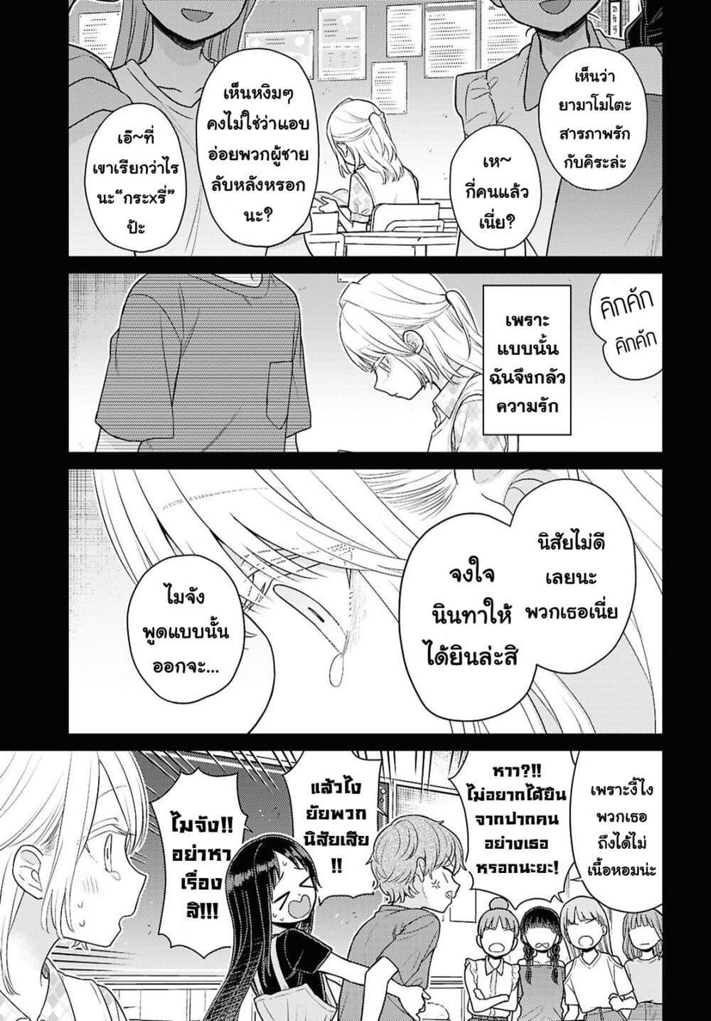 Manga-lc-com อ่านมังงะ อ่านการ์ตูน ออนไลน์ ฟรี Yume to Koi dewa Tsuriawanai ตอนที่ 1 2 3 4 5 6 7 8 9 10 11 12 13 14 ฟรี ไม่มีโฆษณา Manga-lc - อ่าน มังงะ อ่าน การ์ตูน ออนไลน์ อ่านมังงะ ฟรี
