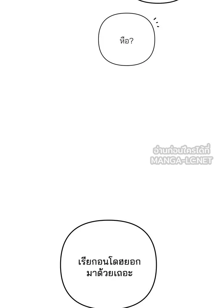 ปุลโซราได้เวลาดัง ตอนที่ 26 รูปที่ 87