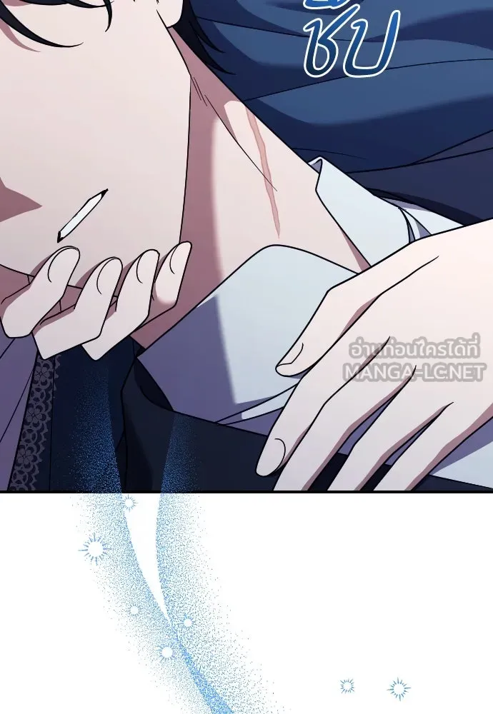 หมาป่าคู่เคียงบัลลังก์ ตอนที่ 57 รูปที่ 42