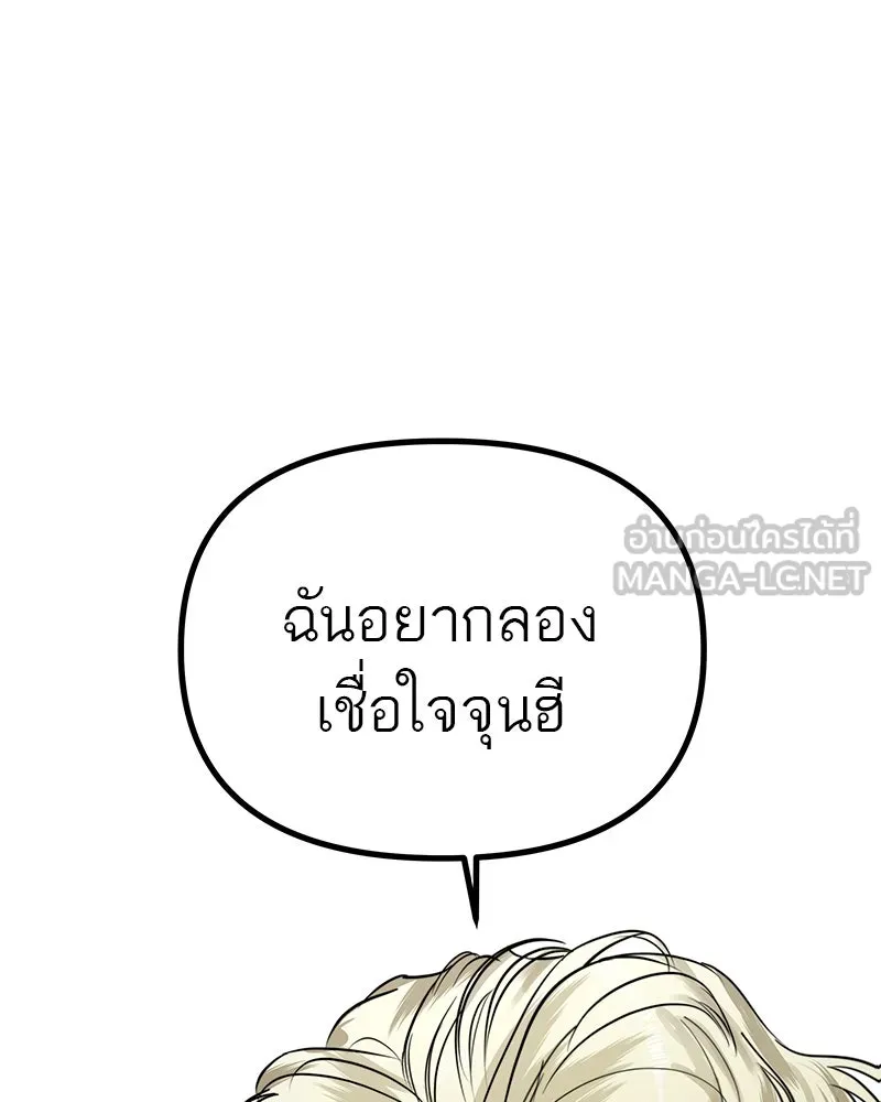 สี่สาวชาวกี ตอนที่ 26 การสารภาพรัก รูปที่ 21