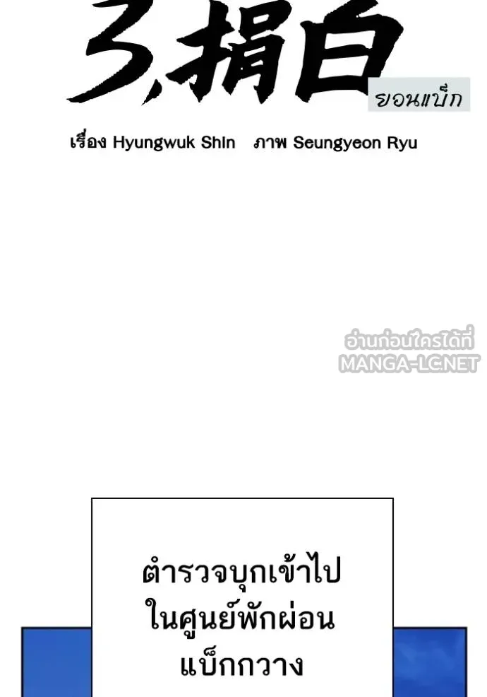 Study Group ตอนที่ 260 รูปที่ 57