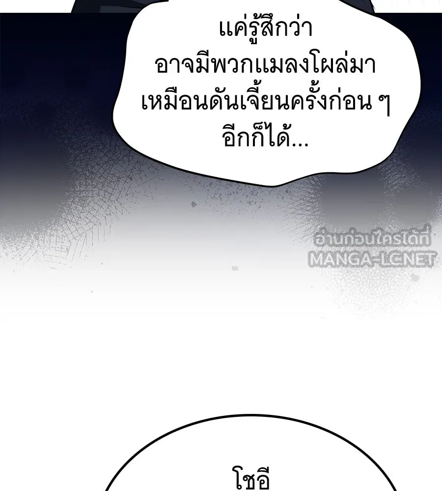 ถึกทนแทงก์แรงก์ C ตอนที่ 1 รูปที่ 30