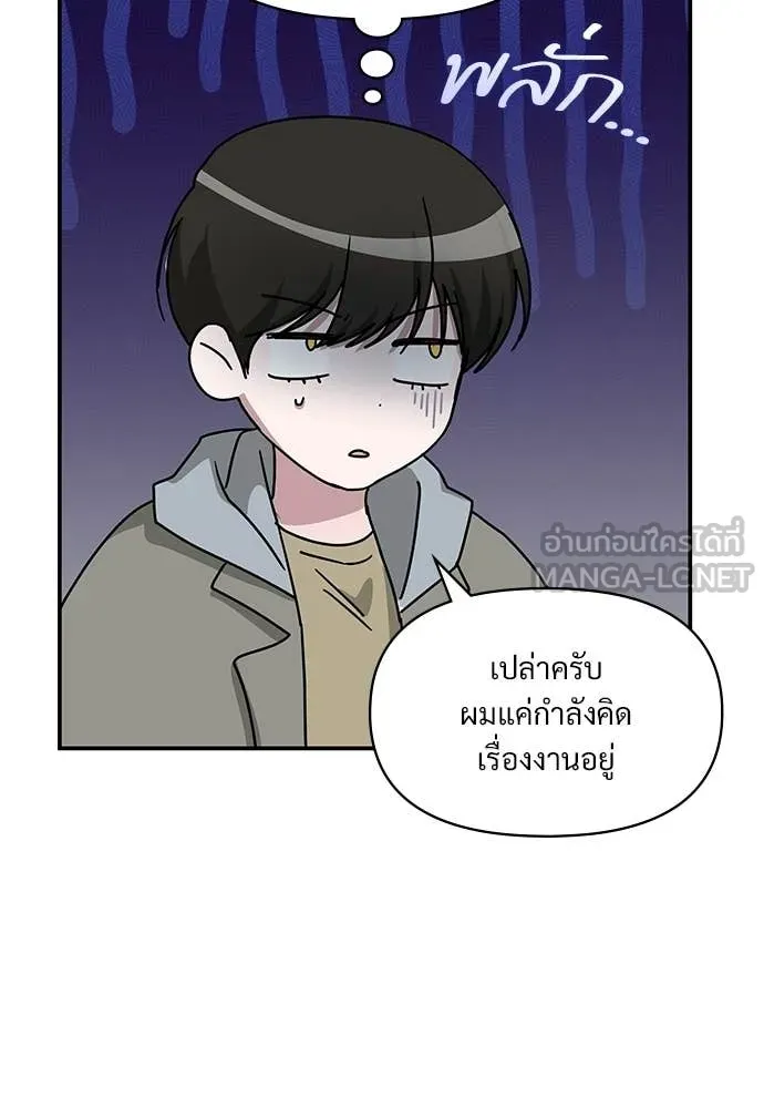 ฉันเนี่ยนะ ตอนที่ 74 รูปที่ 28