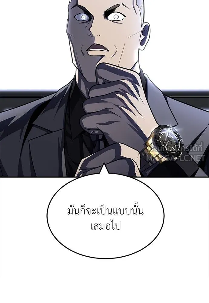 สนามเด็กล่า ตอนที่ 54 รูปที่ 46
