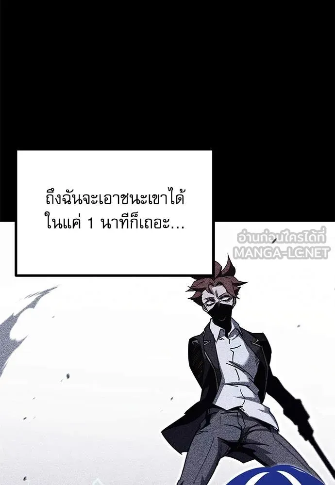 ชำแหละอะคาเดมี ตอนที่ 42 รูปที่ 45