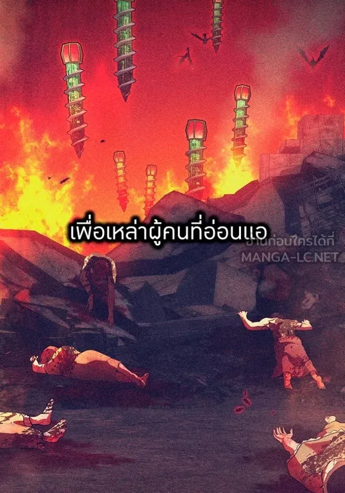 ฮันเตอร์สกิลโกง ตอนที่ 63 รูปที่ 134