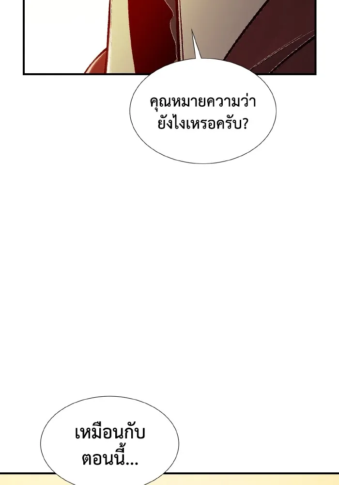 The Lone Necromancer ตอนที่ 80 รูปที่ 142