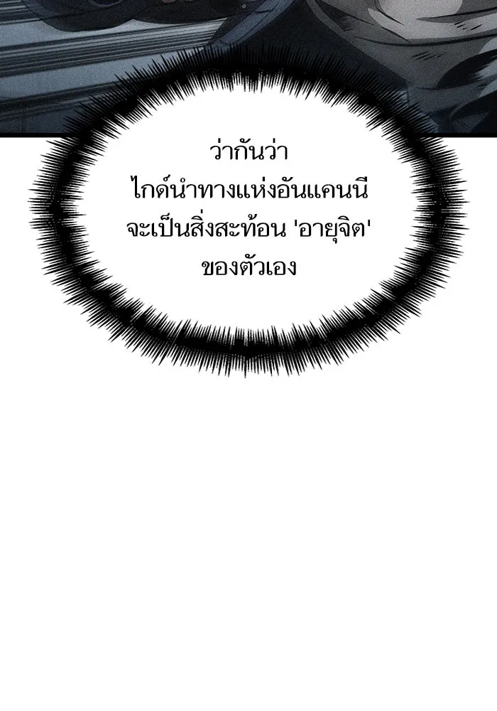 หลังวันสิ้นโลก ตอนที่ 75 รูปที่ 106