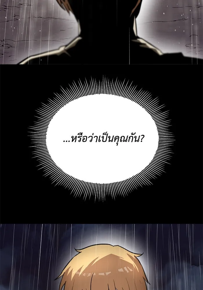 ชีวิตพลิกผันของลอร์ดผู้เกียจคร้าน ตอนที่ 36 การแข่งขันรอบเดียว รูปที่ 125