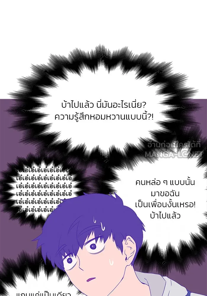 อย่าล้อเล่นกับหัวใจ ตอนที่ 3 รูปที่ 27