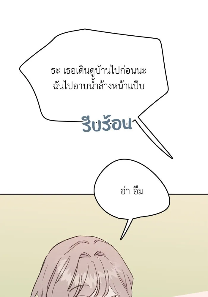 รักน้ำ รักปลา รักเธอนะ ตอนที่ 23 ปลาที่ล่อลวงไม่ได้ รูปที่ 50