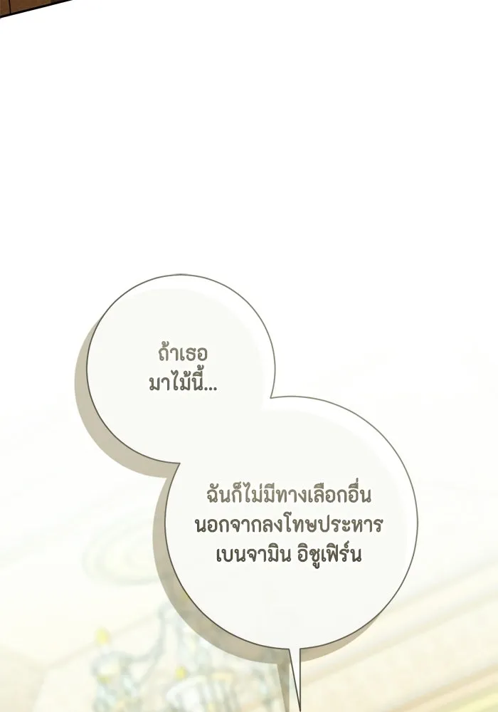 ขอวิธีส่งสามีลงนรก ตอนที่ 51 รูปที่ 55