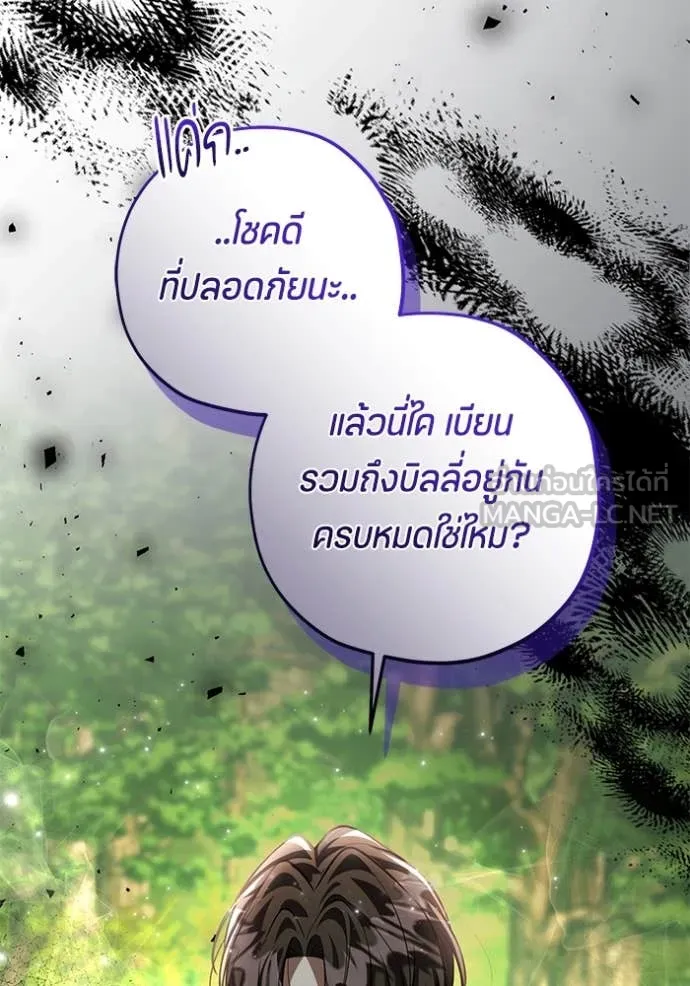 ป๊ะป๋าขา หนูลาแล้ว ตอนที่ 70 รูปที่ 9