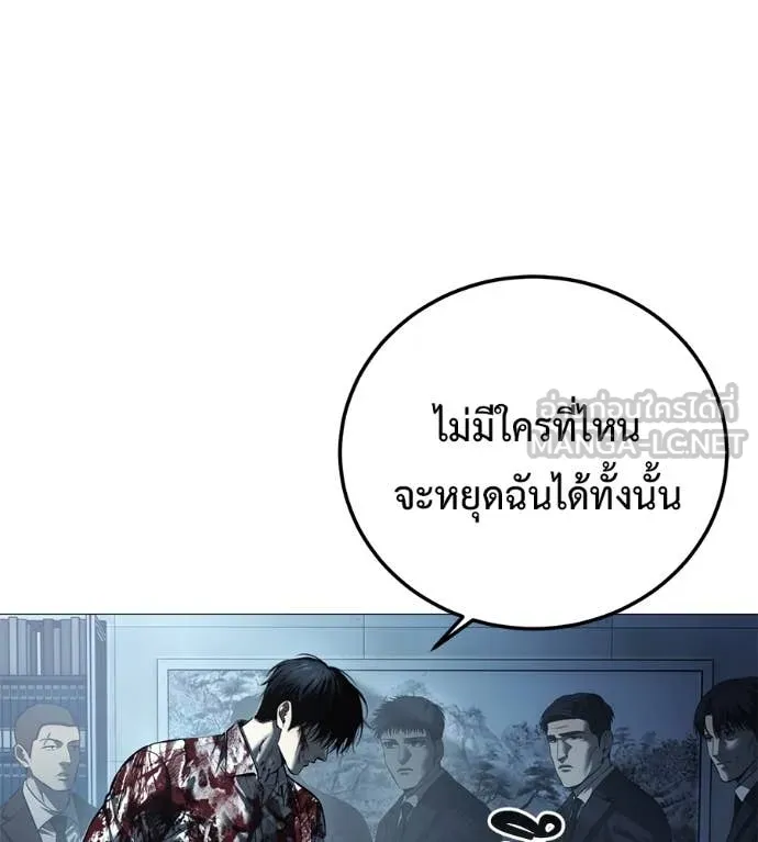มัจจุราช ตอนที่ 9 รูปที่ 155
