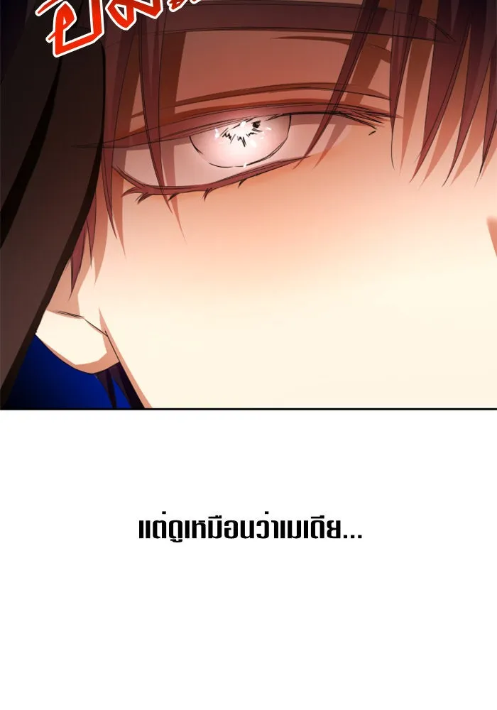 ชิงชีวิตพลิกลิขิตชะตา ตอนที่ 83. ดัชเชสเมเดีย เบลีอารด์ รูปที่ 58