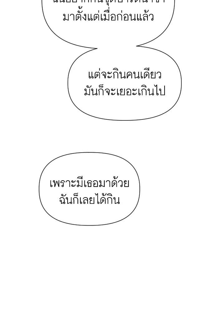 นักเล่นแร่แปรธาตุสายเปย์ ตอนที่ 5 รูปที่ 85