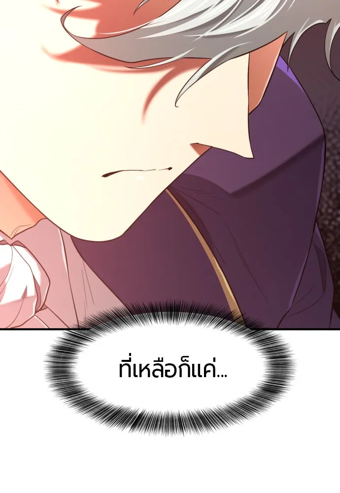 ยอดสถาปนิกผู้พิทักษ์อาณาจักร ตอนที่ 165 รูปที่ 128