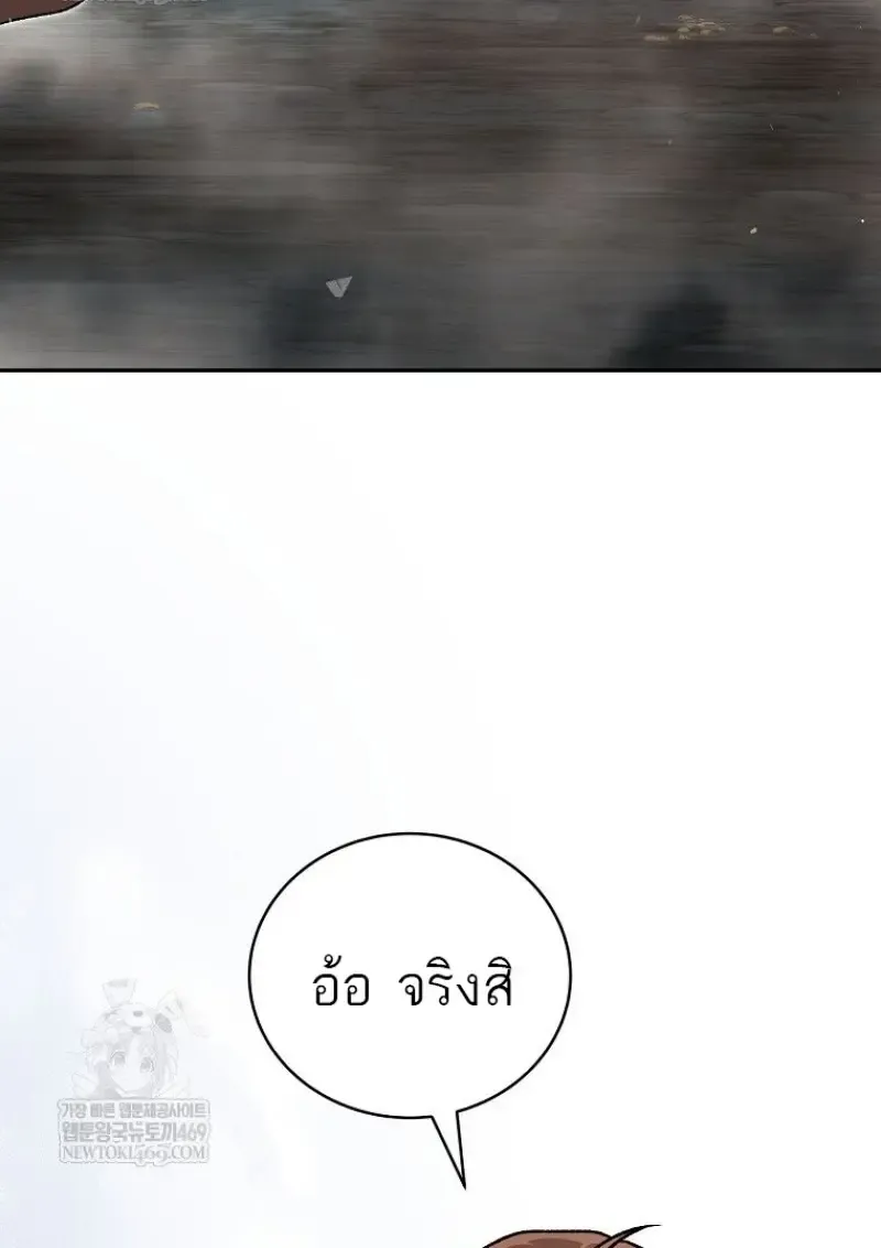 Concept Grasping Magic Genius ตอนที่ ตอนที่ 45 รูปที่ 143