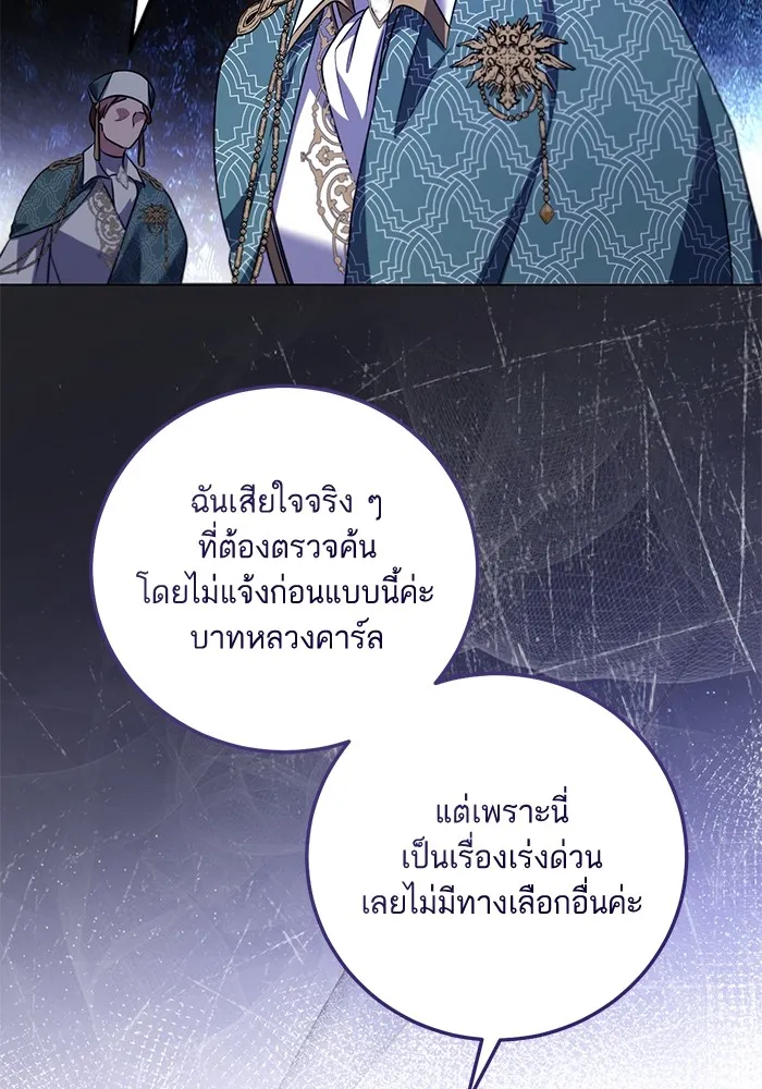 ทางหลุดพ้นของนักบุญลวง ตอนที่ 54 รูปที่ 71