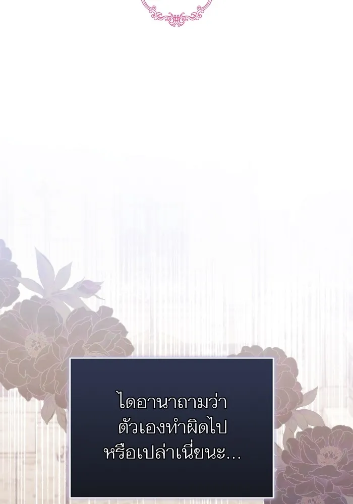 แด่ตัวละครโปรดที่ถูกทิ้ง ตอนที่ 82 รูปที่ 2