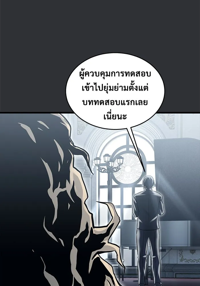 อูเร็ค มาซิโน่ ตอนที่ 2 ผู้ที่แข็งแกร่งกว่ามาก รูปที่ 71