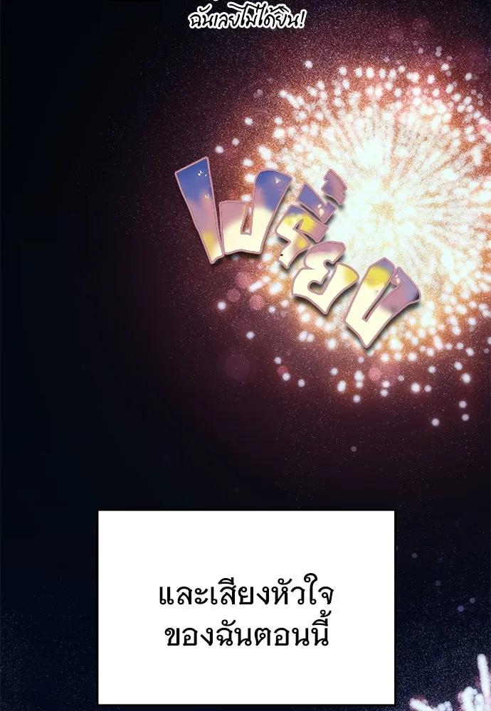 บันทึกรักลูกสาวเจ้าพ่อ ตอนที่ 44 รูปที่ 25