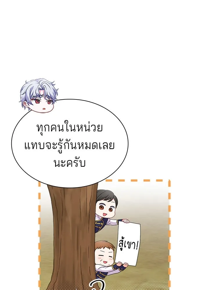 เวทฟื้นฟูได้ผลดีเกินไปแล้ว ตอนที่ 26 รูปที่ 65