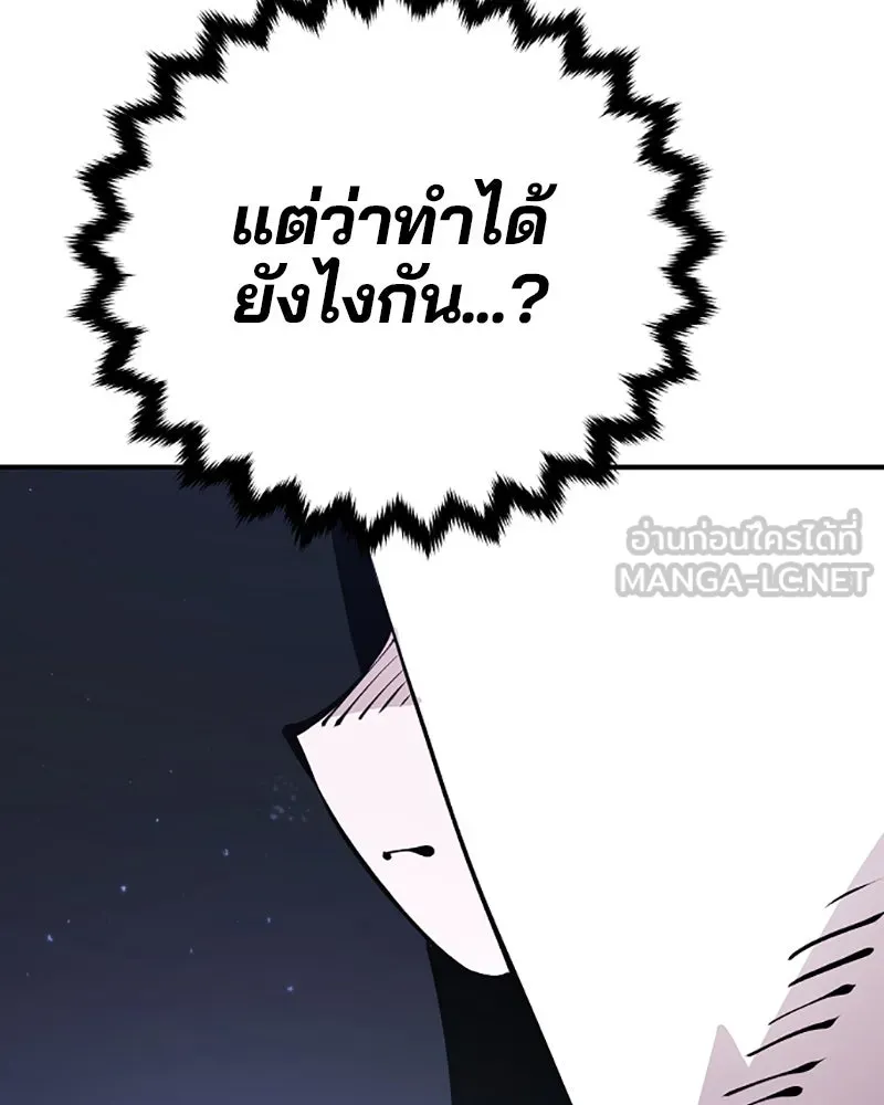 Player ตอนที่ 53 รูปที่ 21