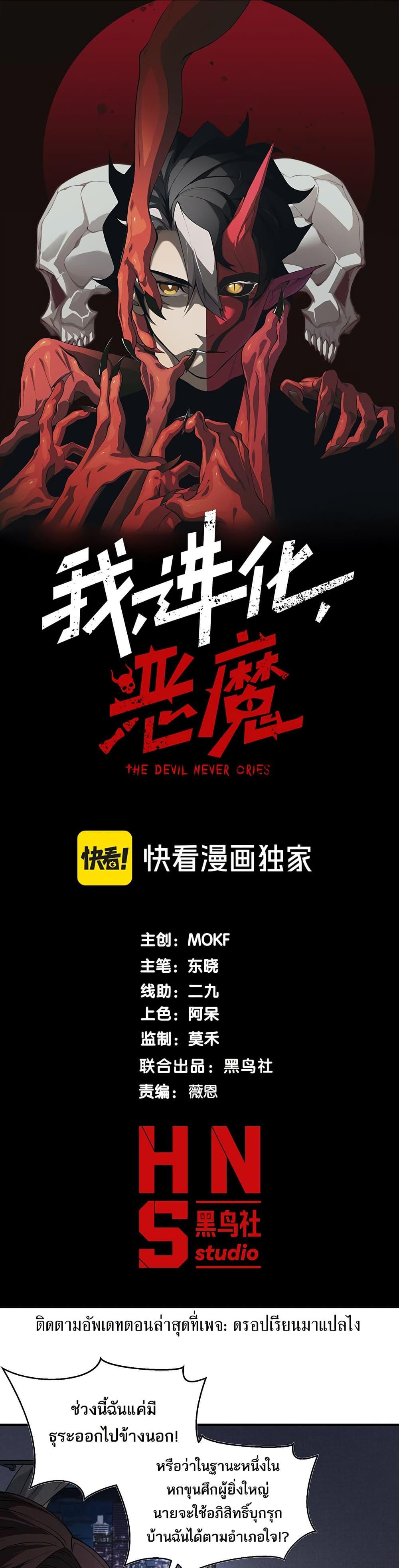 Manga-lc-com อ่านมังงะ อ่านการ์ตูน ออนไลน์ ฟรี Demonic Evolution ตอนที่ 1 2 3 4 5 6 7 8 9 10 11 12 13 14 ฟรี ไม่มีโฆษณา Manga-lc - อ่าน มังงะ อ่าน การ์ตูน ออนไลน์ อ่านมังงะ ฟรี