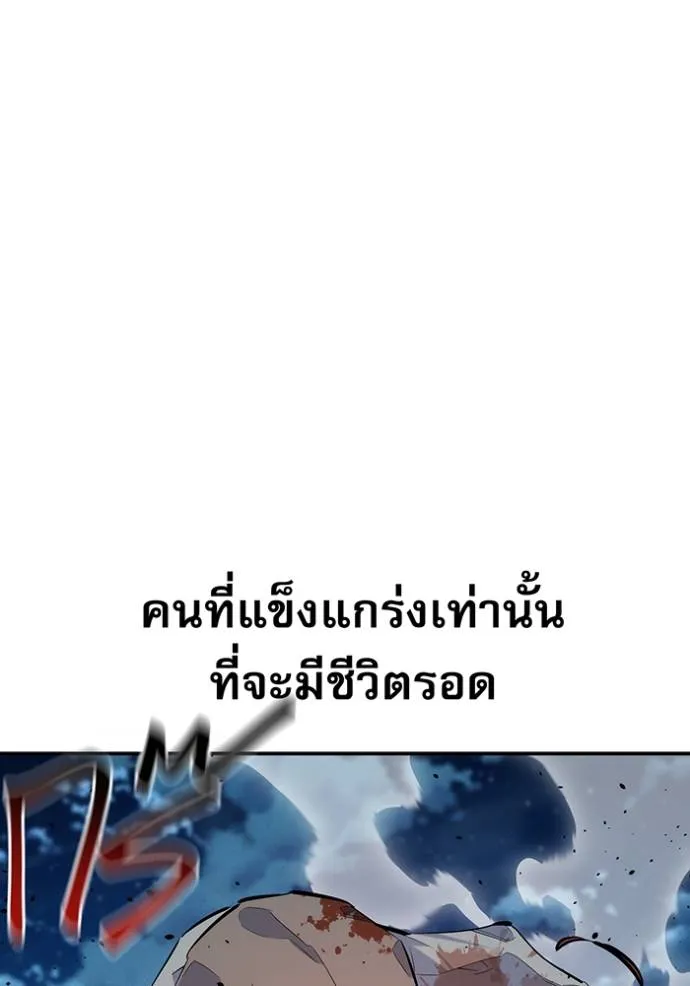 แยกร่างล่าอัตโนมัติ ตอนที่ 111 รูปที่ 94